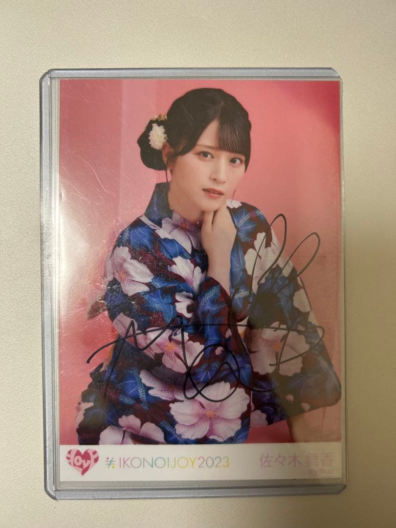 佐々木舞香　生写真　直筆　イコノイジョイ2023