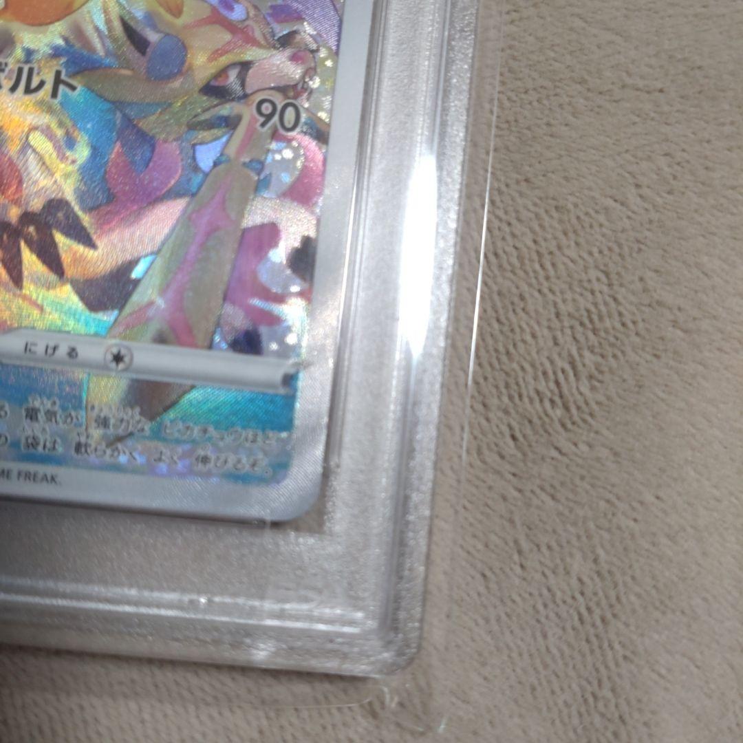 PSA10 ピカチュウ「プレシャス コレクターボックス ソード&シールド」