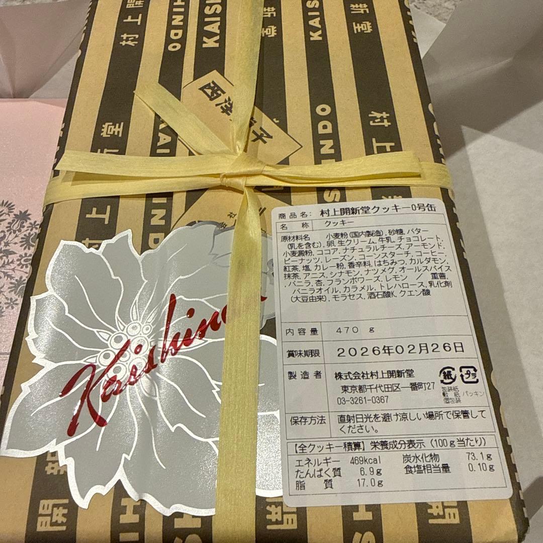 村上開新堂クッキー 470g0号缶