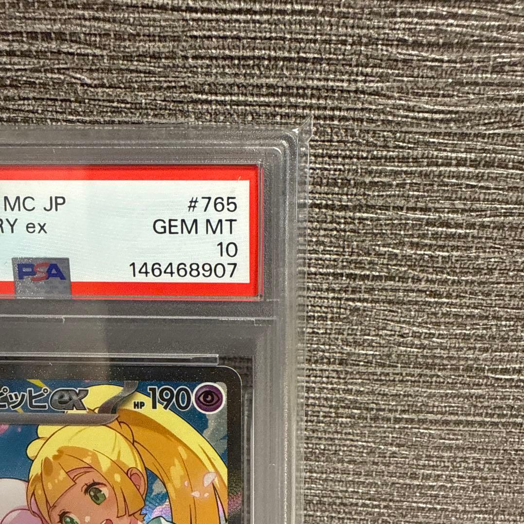 2025 ポケモンカード LILLIE'S CLEFAIRY ex