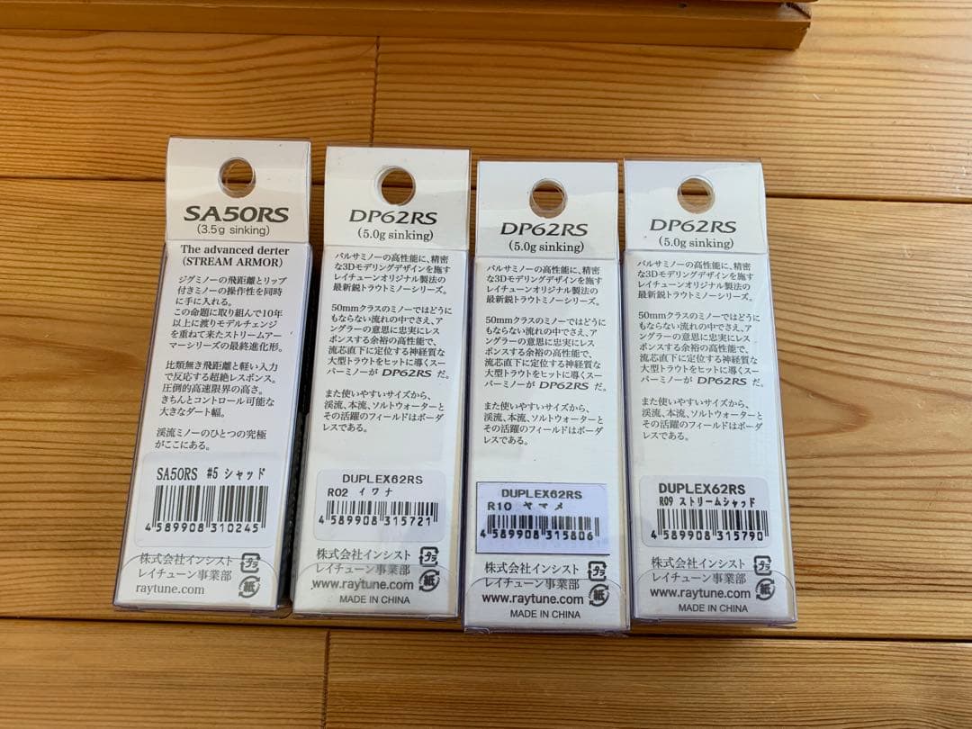 新品 レイチューン SA50RS DP62RS セット売り