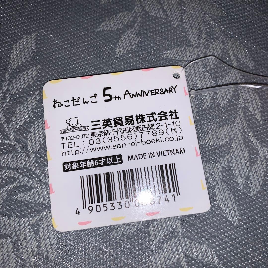 Raven0531　保管品！ねこだんご 5th anniversary