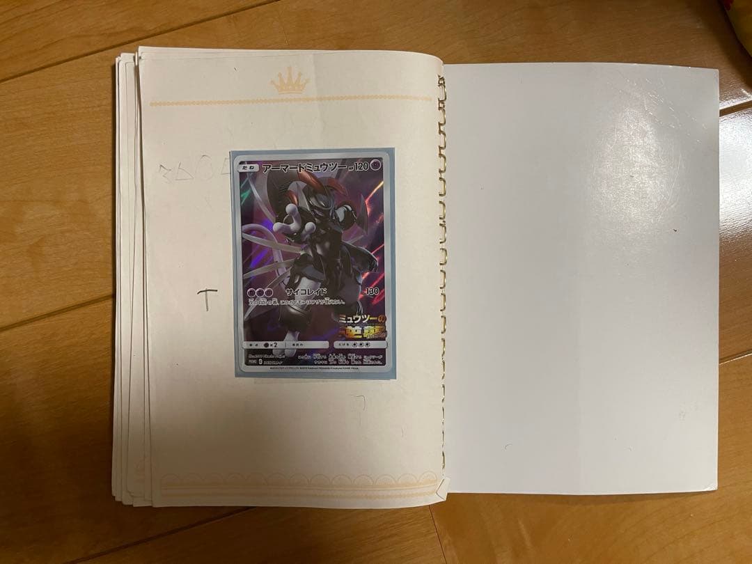 子供の頃に描いた　ポケモンの絵　151種類　ポケカ　アーマードミュウツー