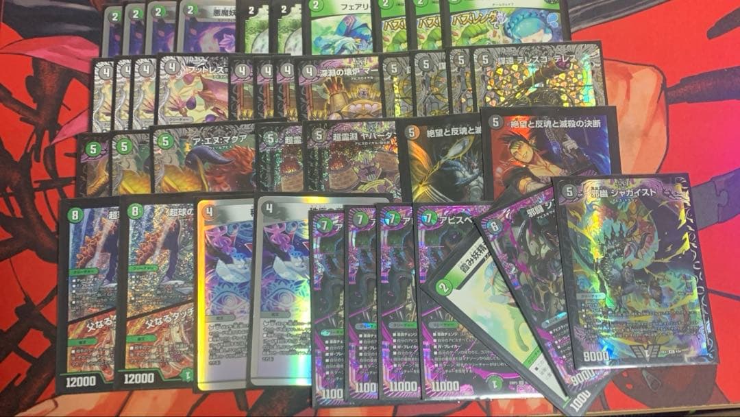 黒緑アビス 構築済みデッキ