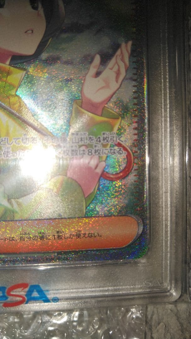 2023 ポケモンカード パラソルおねえさん PSA10