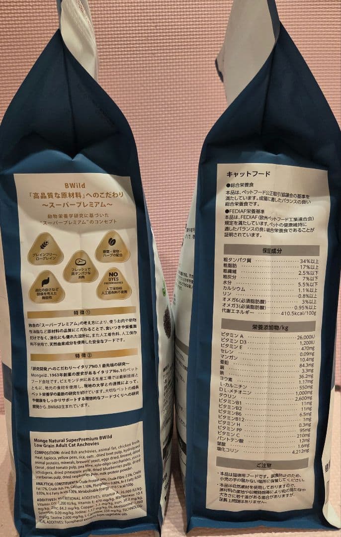 Monge BWild Low Grain アンチョビ 2kg×2袋(猫用)