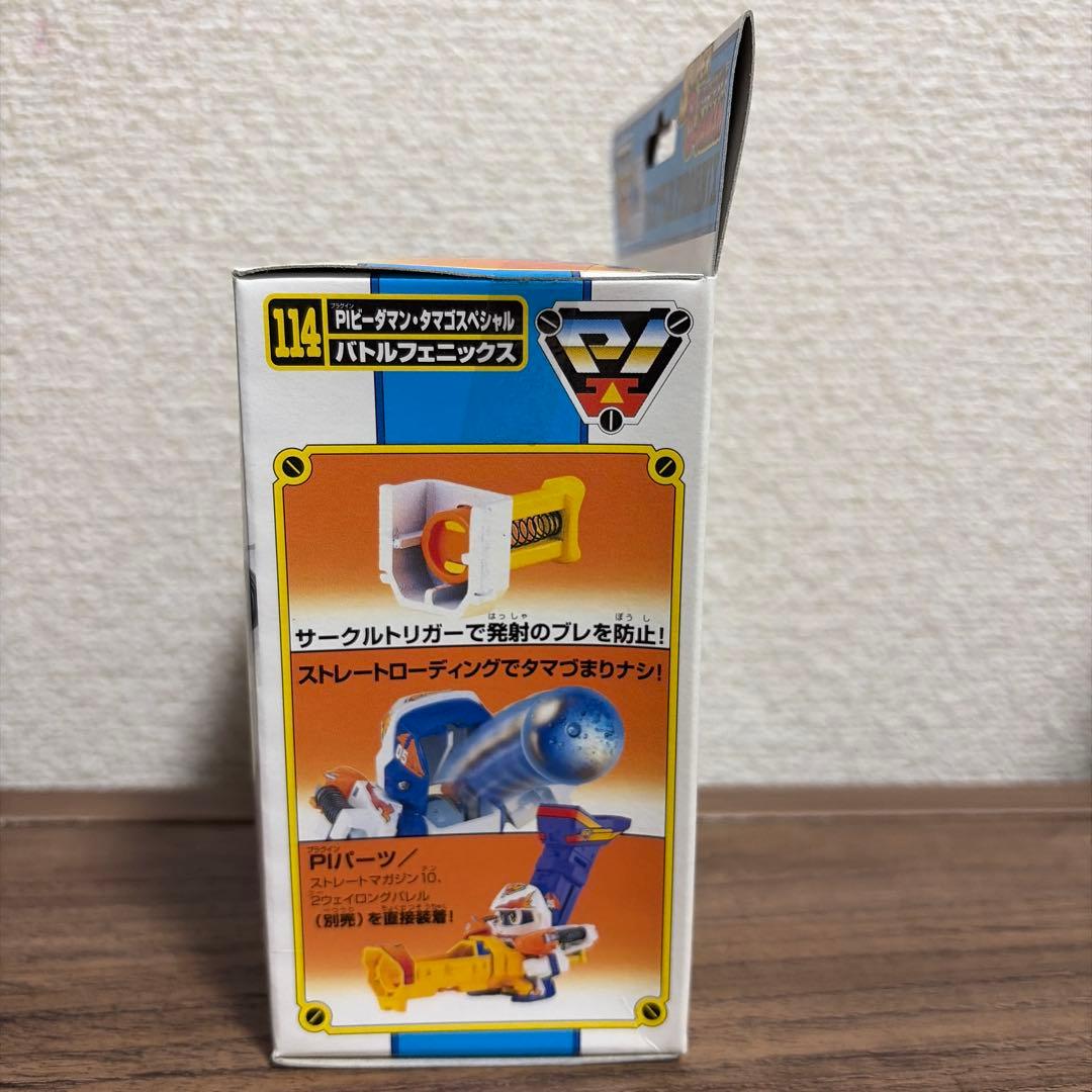 [匿名配送] スーパービーダマン バトルフェニックス