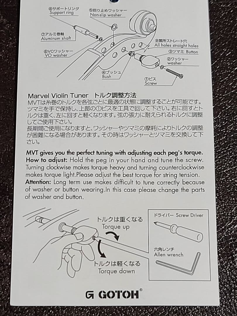 GOTOH Marvel Violin Tuner MVT-440T ゴトーペグ