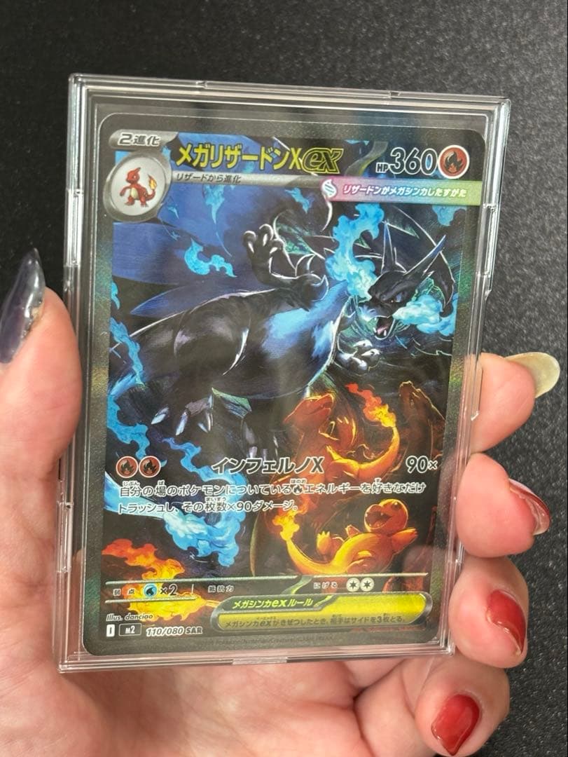 F*B様 メガリザードンX ex SAR 360HP