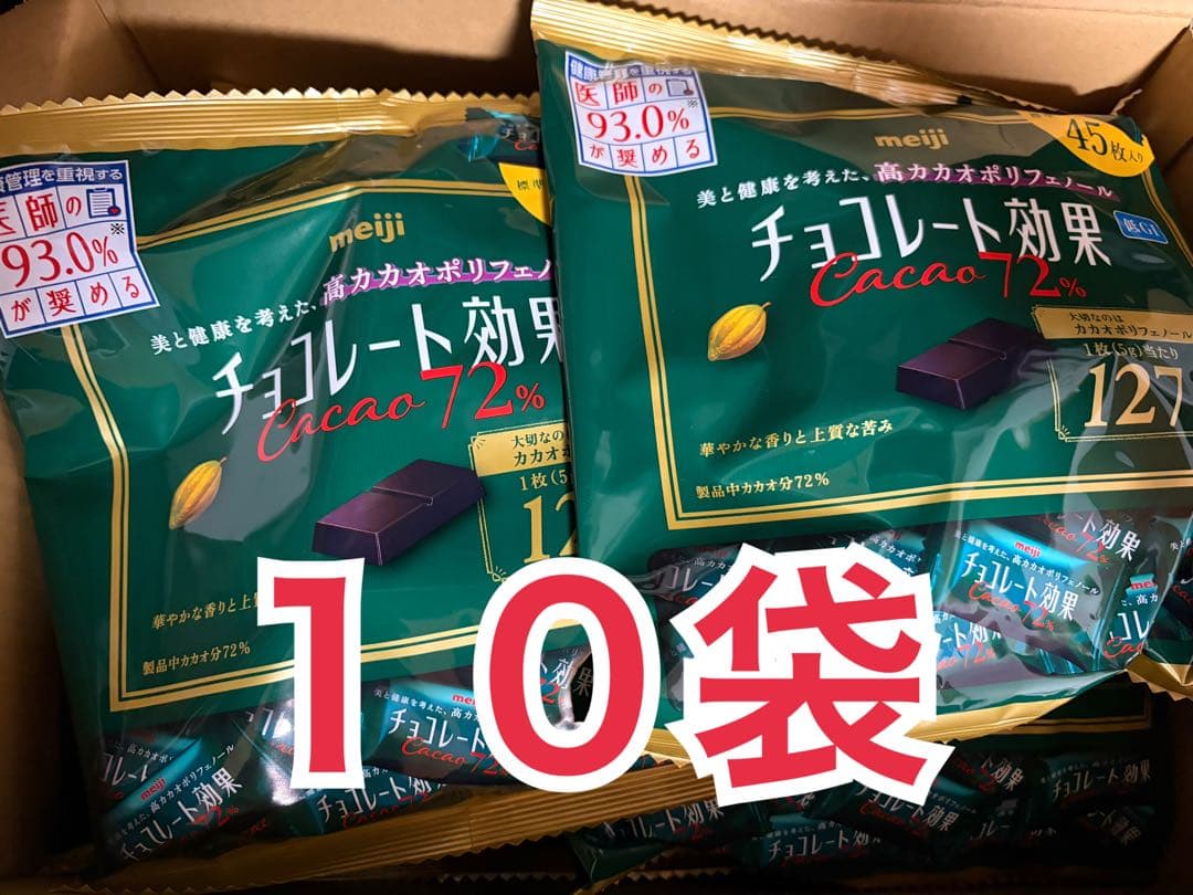 ②meiji 明治 チョコレート効果 カカオ 72% 45枚入１０袋