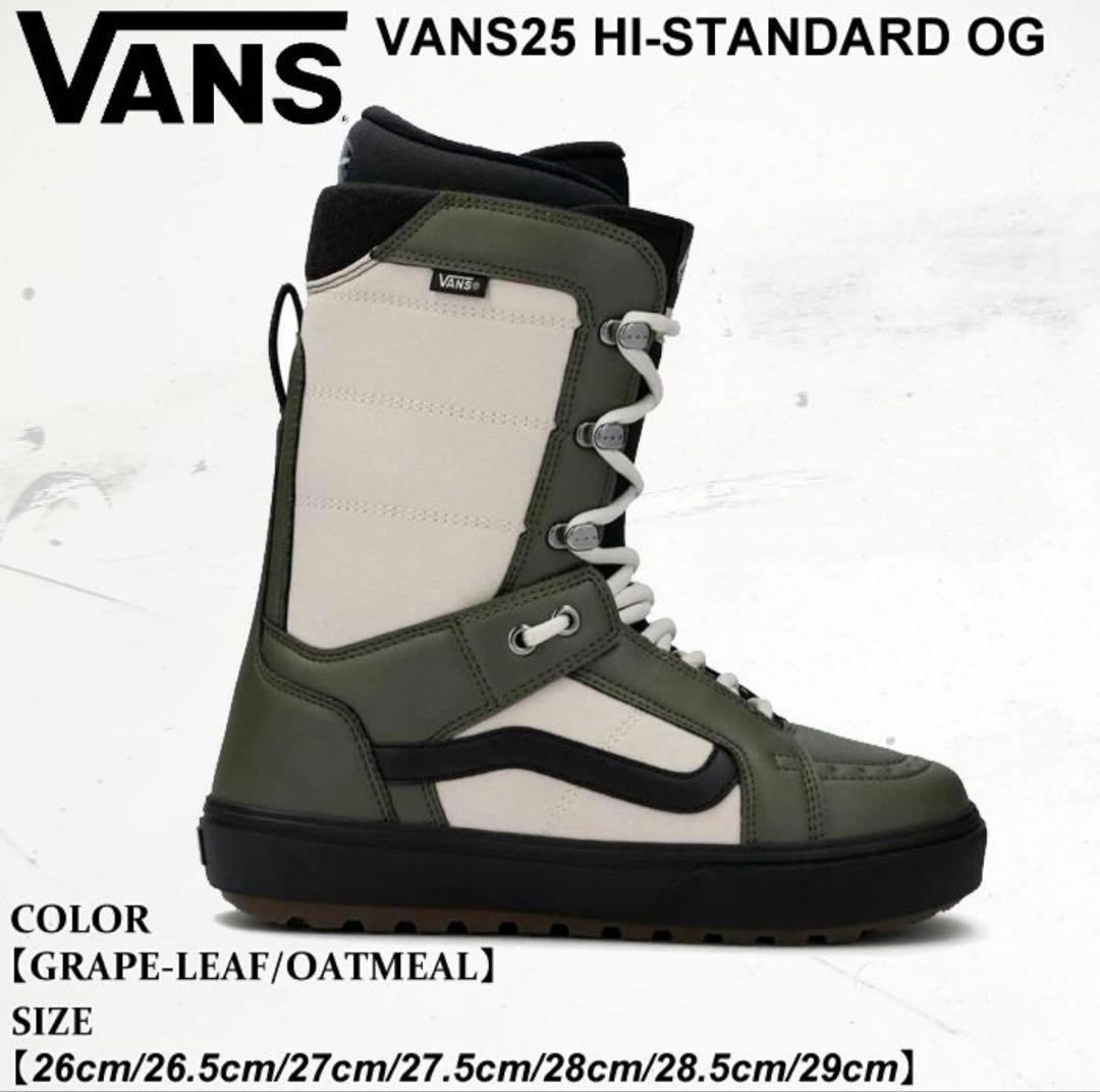 スノーボード VANS25 HI-STANDARD OG 27.0cm
