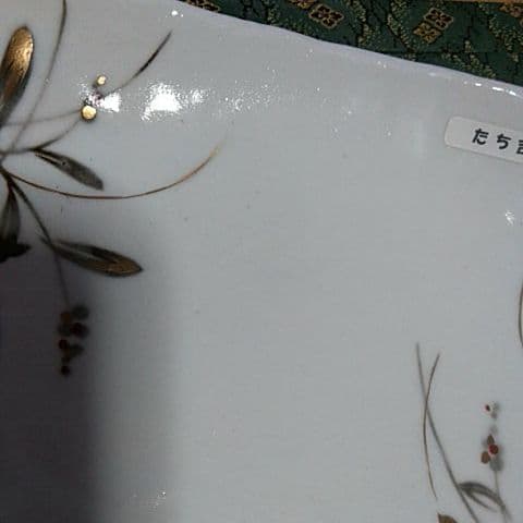 １６５蔵出しさすがたち吉　大皿一枚　白磁の如く輝き手ひねりの温もり