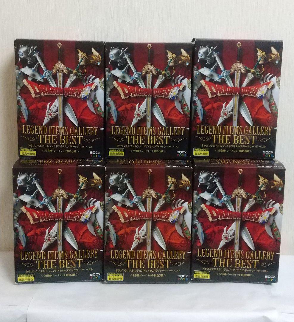 未開封 ドラゴンクエスト レジェンドアイテムズギャラリー ザ・ベスト ６種セット