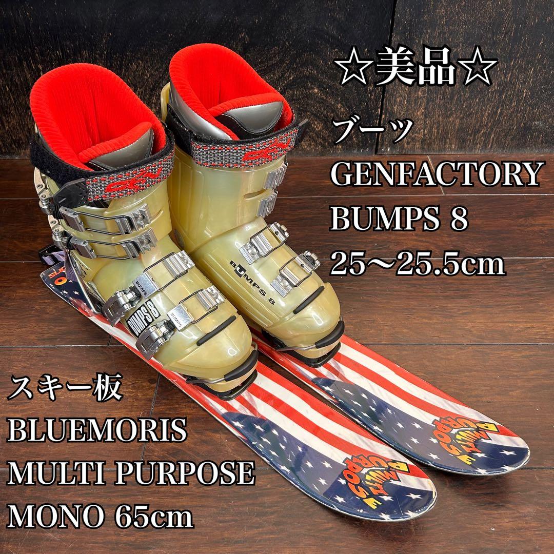 ◇美品◇ BLUEMORIS 65cm ブーツ　ゲンファクトリー　25〜25.5
