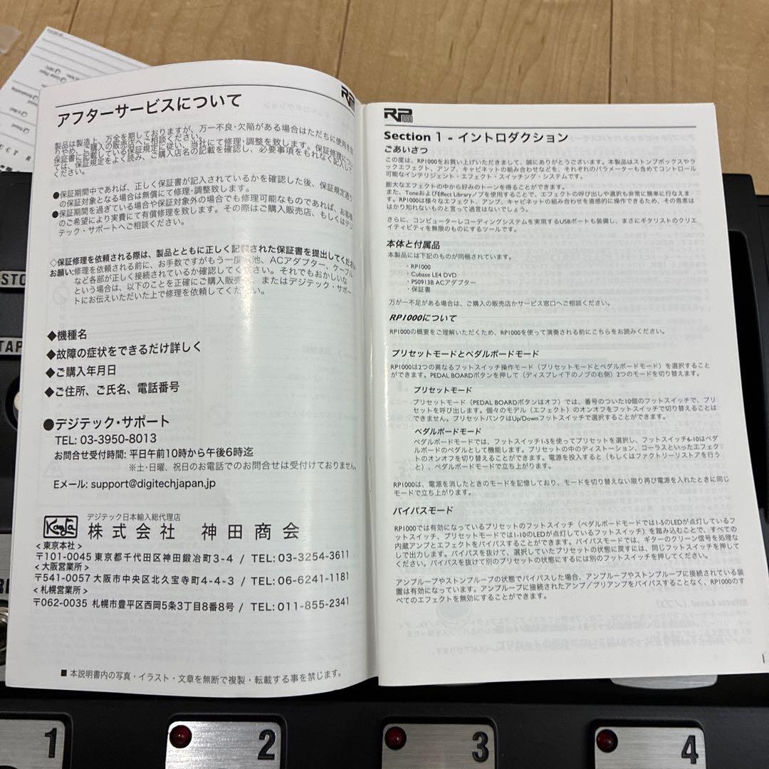 （極美品） 希少　名機　DIGITECH RP1000 マルチエフェクター