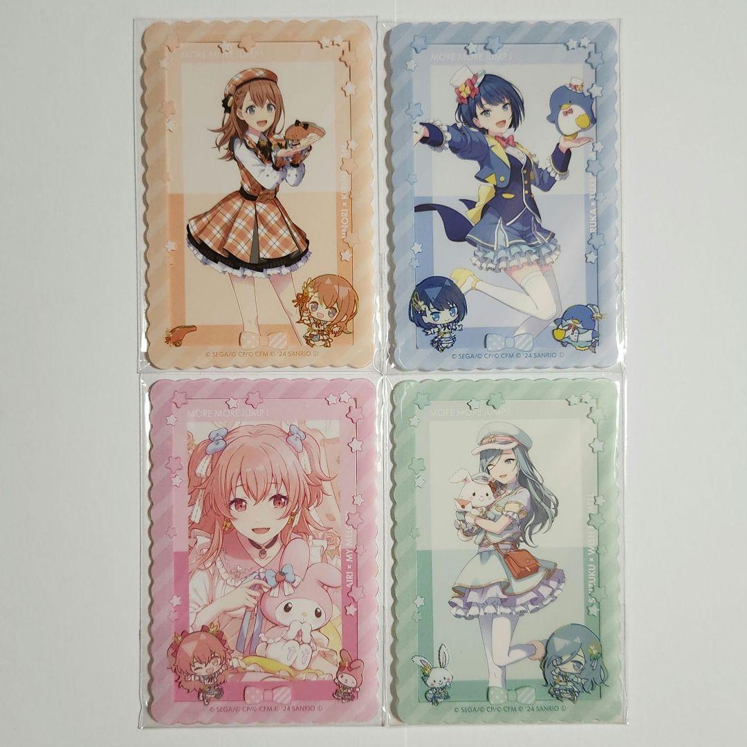 プロセカ サンリオコラボエピカ+硬質ケース コンプリートセット