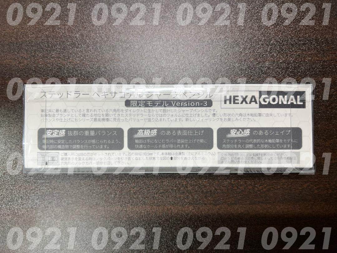 【2個セット】ステッドラー ヘキサゴナル シャープペンシル 限定 バージョン3