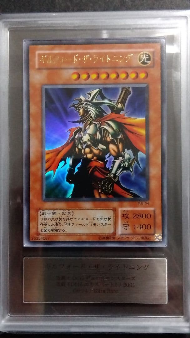 k*7様 【ARS9】「ギルフォード・ザ・ライトニング」G6 ウルトラ DM6特