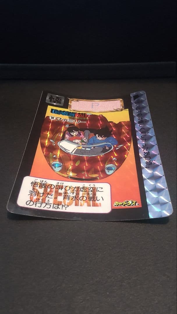 ドラゴンボール めちゃんこプロジェクト　No.6 P　限定抽プレ　国内正規品