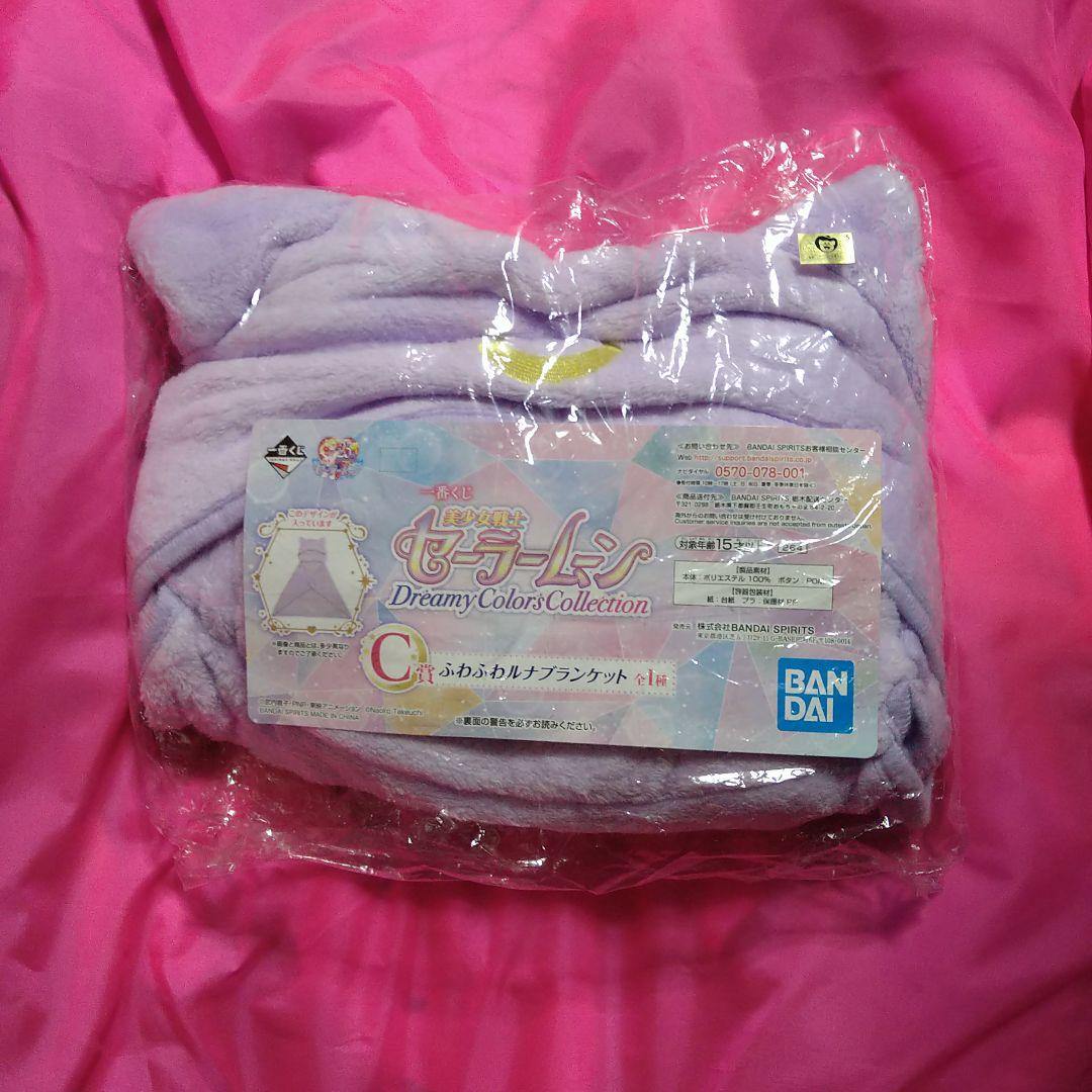 セーラームーン　1番くじグッズセット