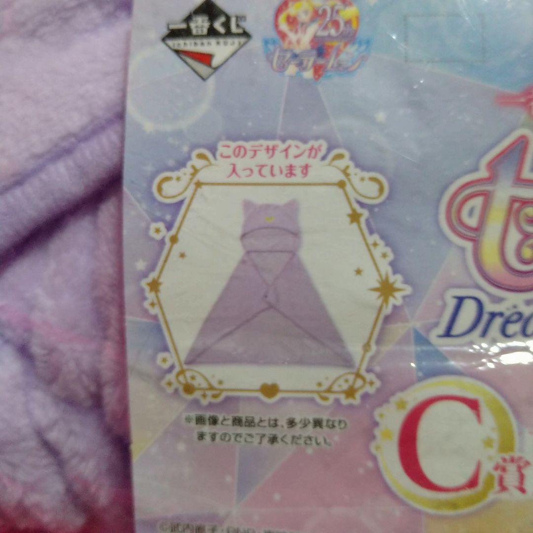 セーラームーン　1番くじグッズセット