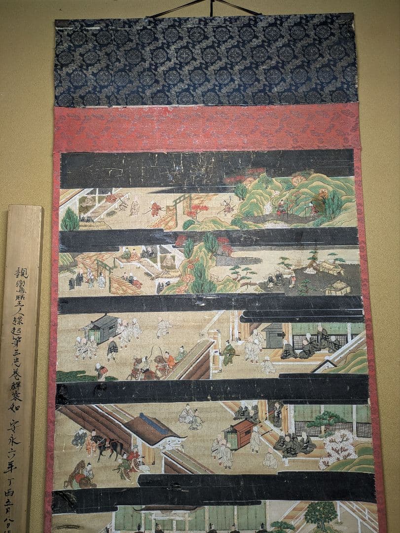 親鸞聖人縁起第三之巻 釋乗如 安永六年