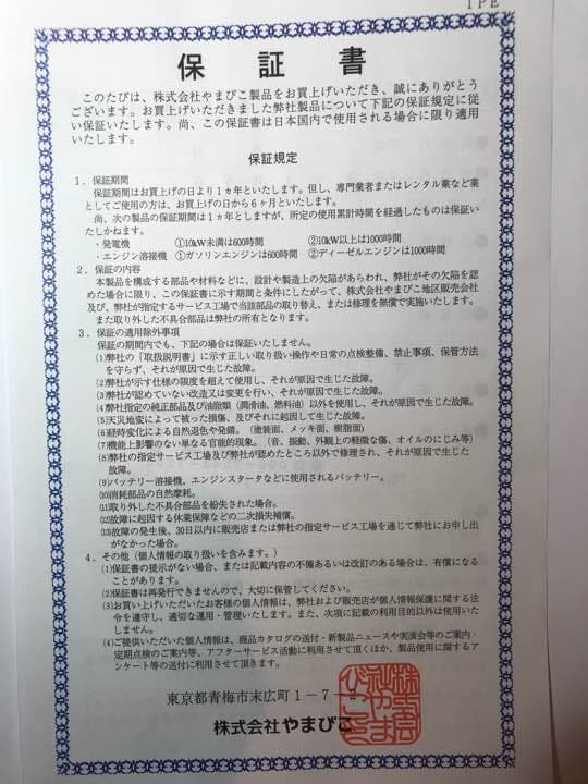 美品 中古 発電溶接機