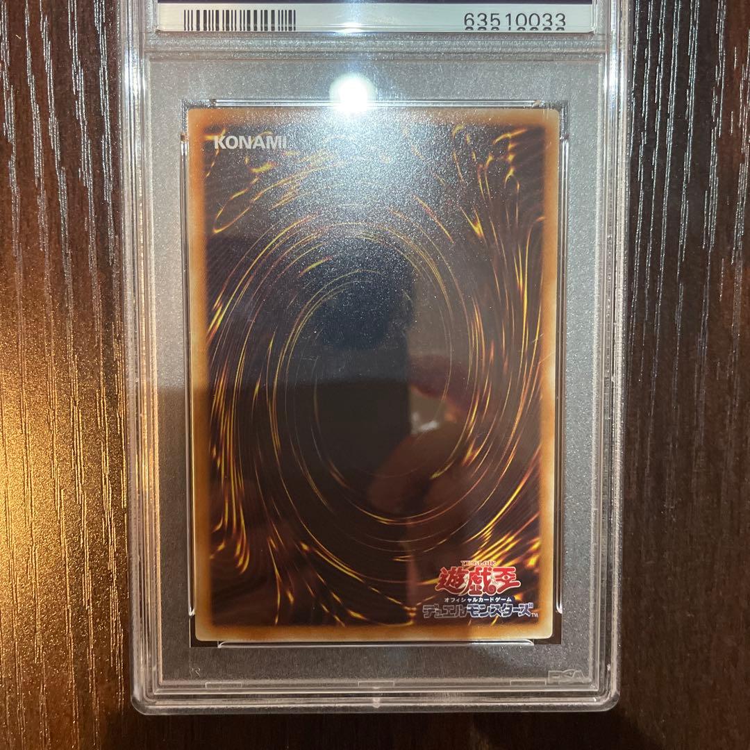 遊戯王　青目の白龍　ホログラム　PSA EX-MT 6