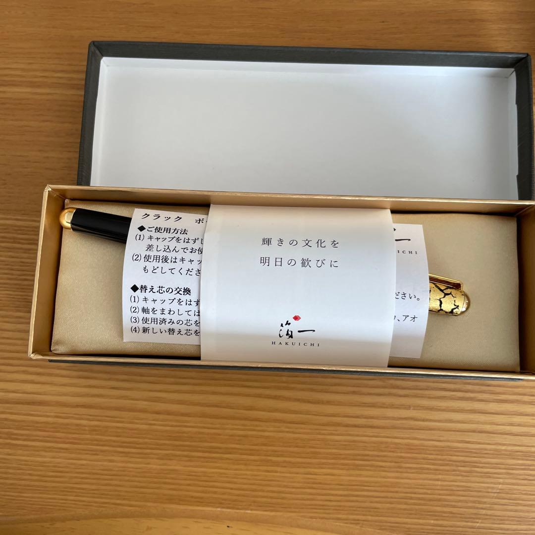 HAKUICHI 本金箔クラック　 ボールペン ブラック　箔一 値下げしました‼️