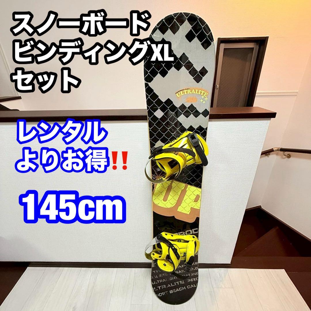 145cm スノーボード＋ビンディングXLセット ULTRALITE