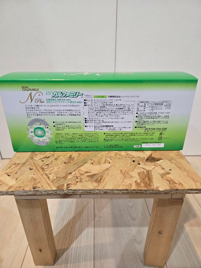 ナノカルファミリープラス　105g×5箱