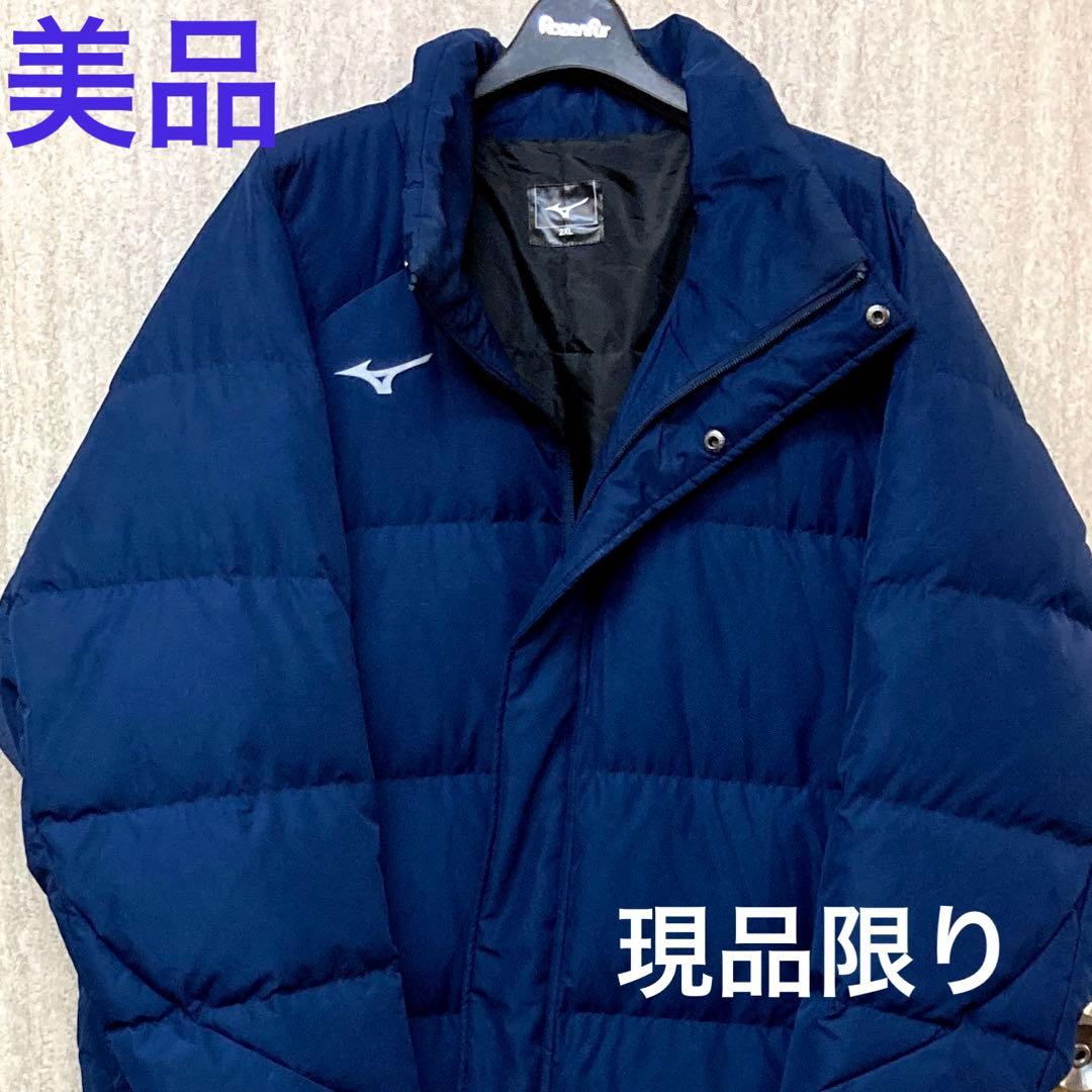 Mizuno ダウンベンチコート ネイビー