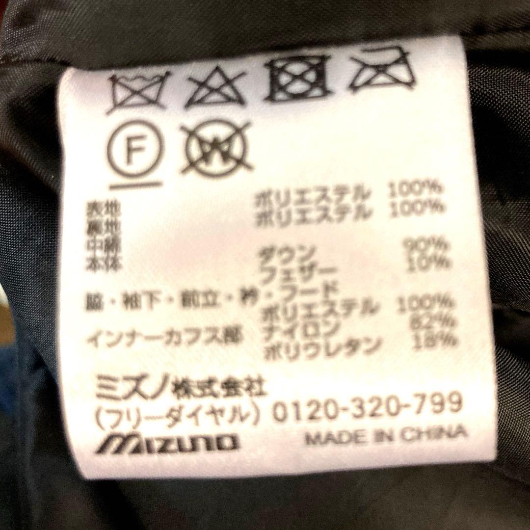 Mizuno ダウンベンチコート ネイビー