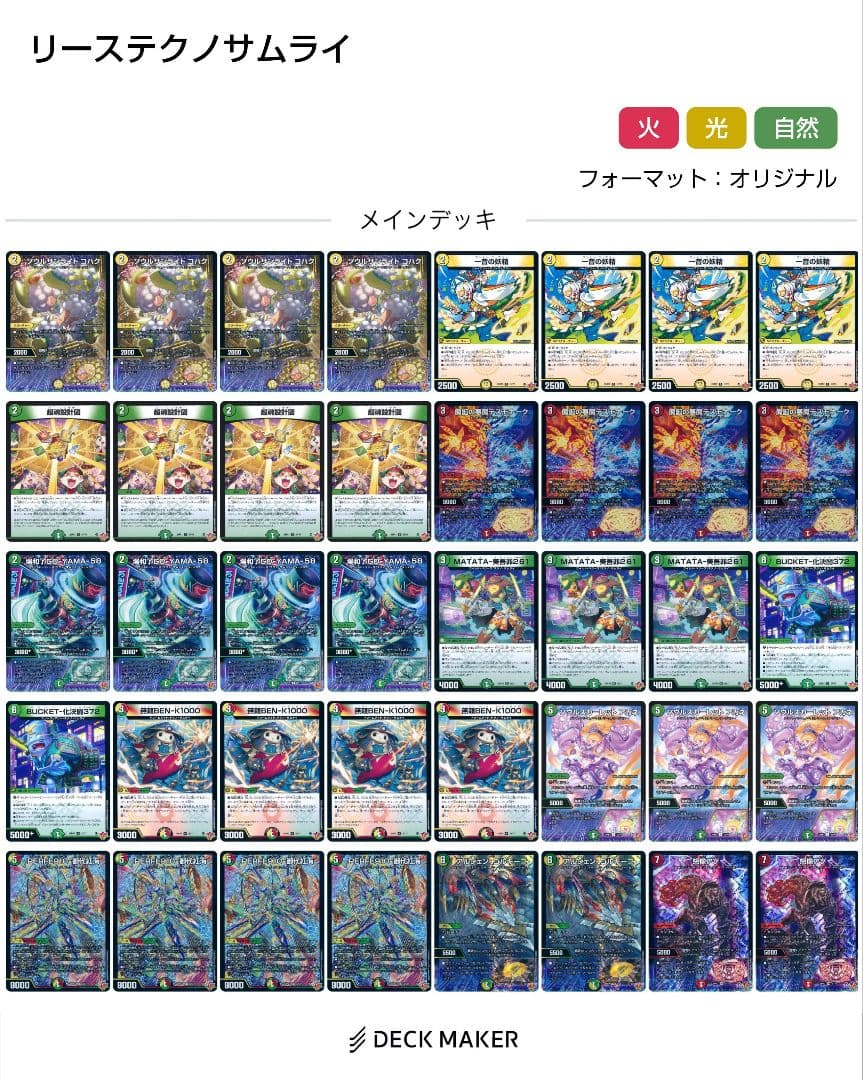 リース御代紅海