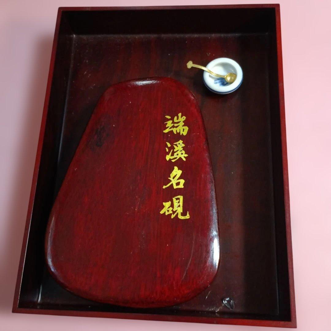 硯と硯箱セット