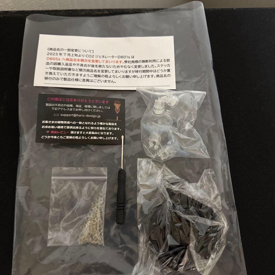 CO2ジェネレーター PRO-D801s ver1.4 ハルデザイン