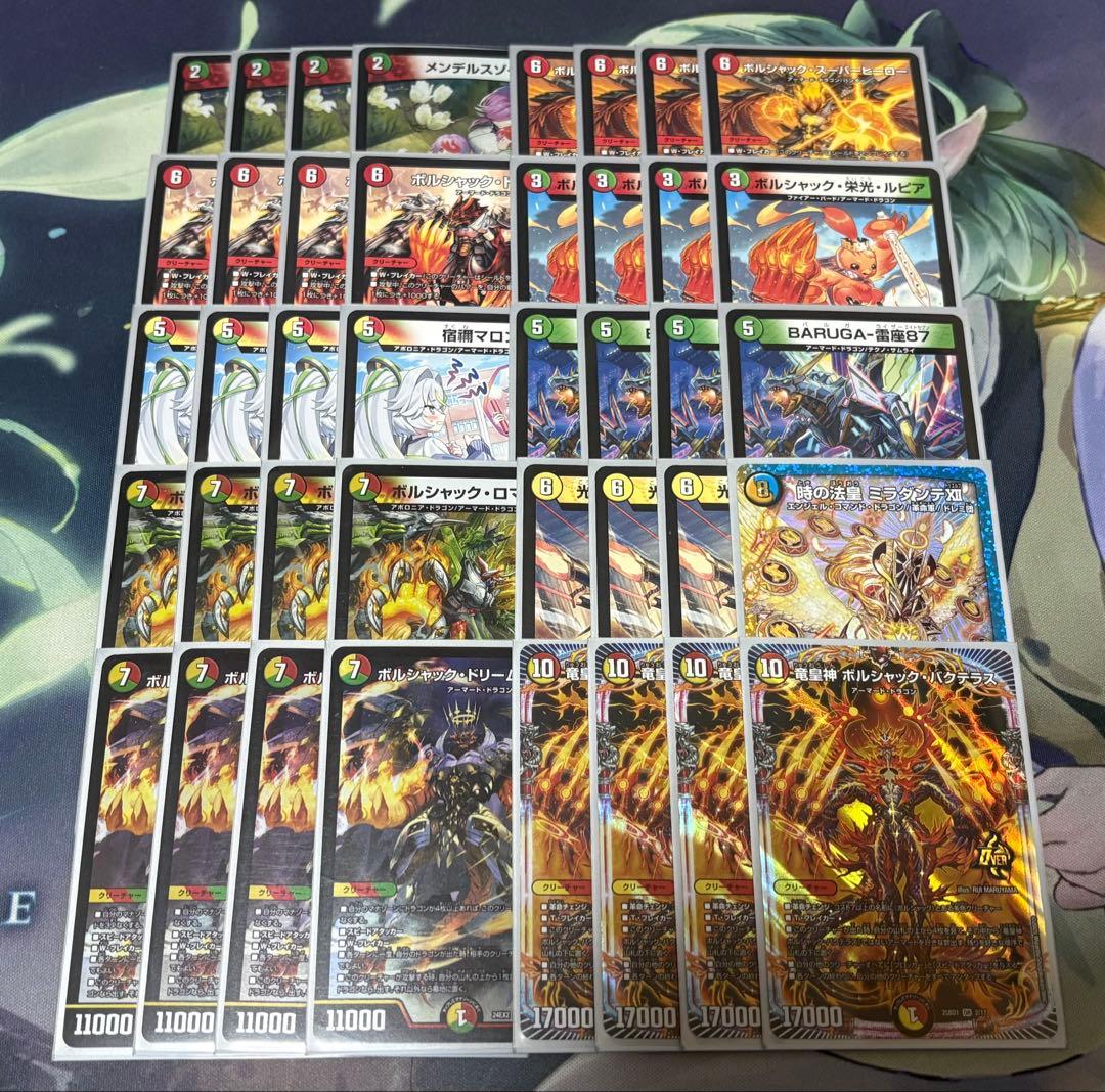 リースボルシャック デッキ