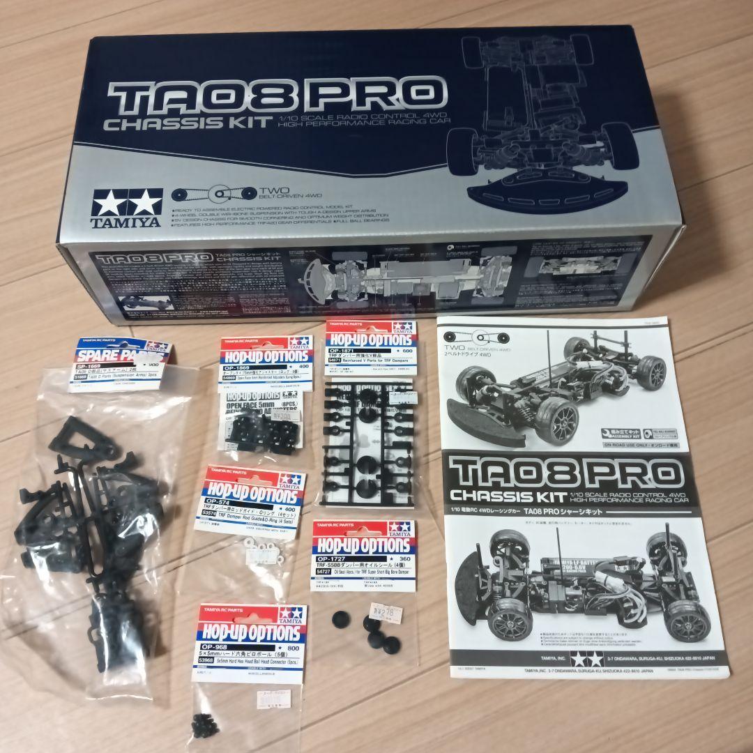 TAMIYA　TA08PRO