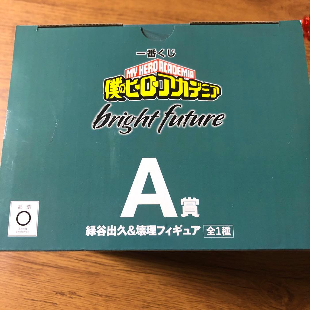 僕のヒーローアカデミア A賞　緑谷出久　壊理　フィギュア　未開封