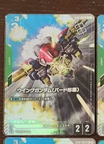 ガンダムカードゲーム ウイングガンダム(バード形態) パラレル 4枚
