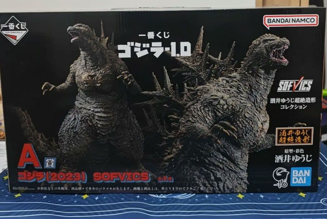 バンダイ ゴジラ 2023 SOFVICS A賞　②
