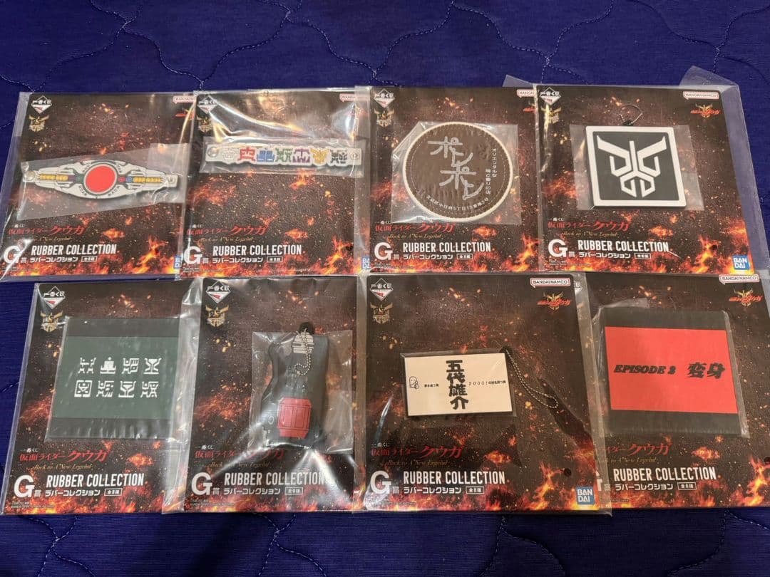 一番くじ 仮面ライダークウガ 全種類コンプリートセット