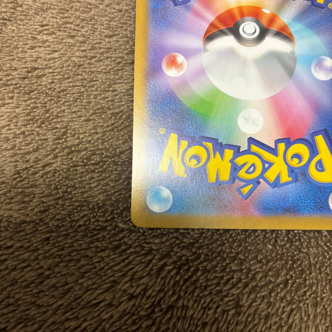 メガリザードンEX SAR