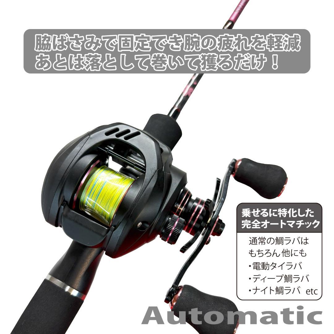 RIZAS(ライザス)　TAIRUBBER タイラバ　652MLリールセット