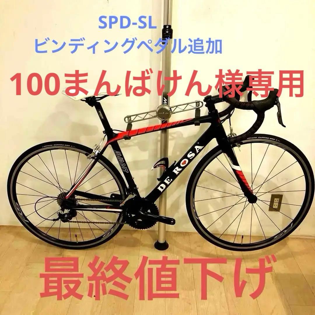 DE ROSA AVANT （アヴァント）700C