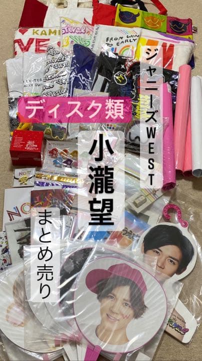 ジャニーズWEST ライブDVD シングル アルバム