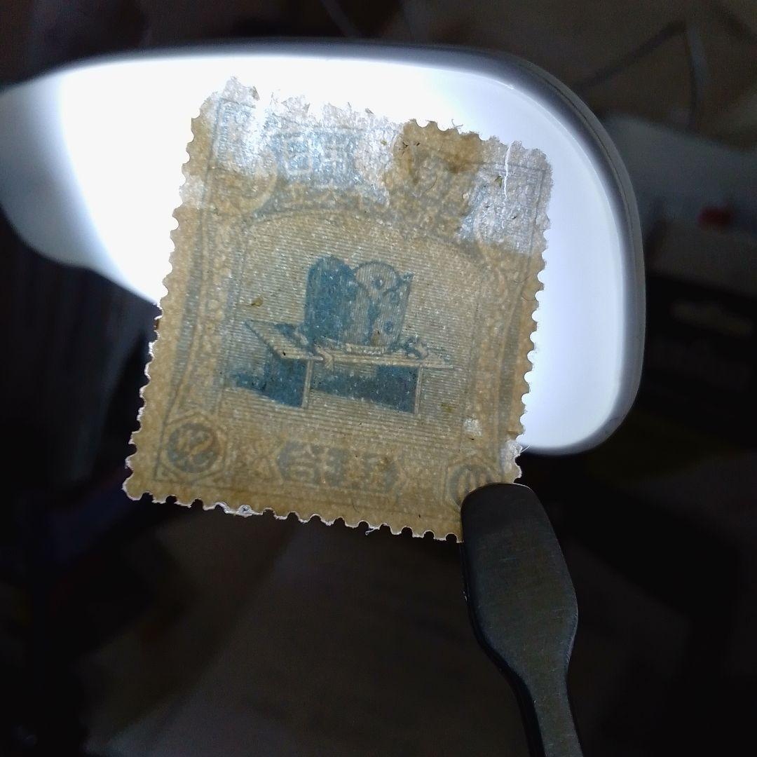 銭単位切手　大正5年　裕仁立太子礼記念　10銭 単片　キズ、薄れ　10800円