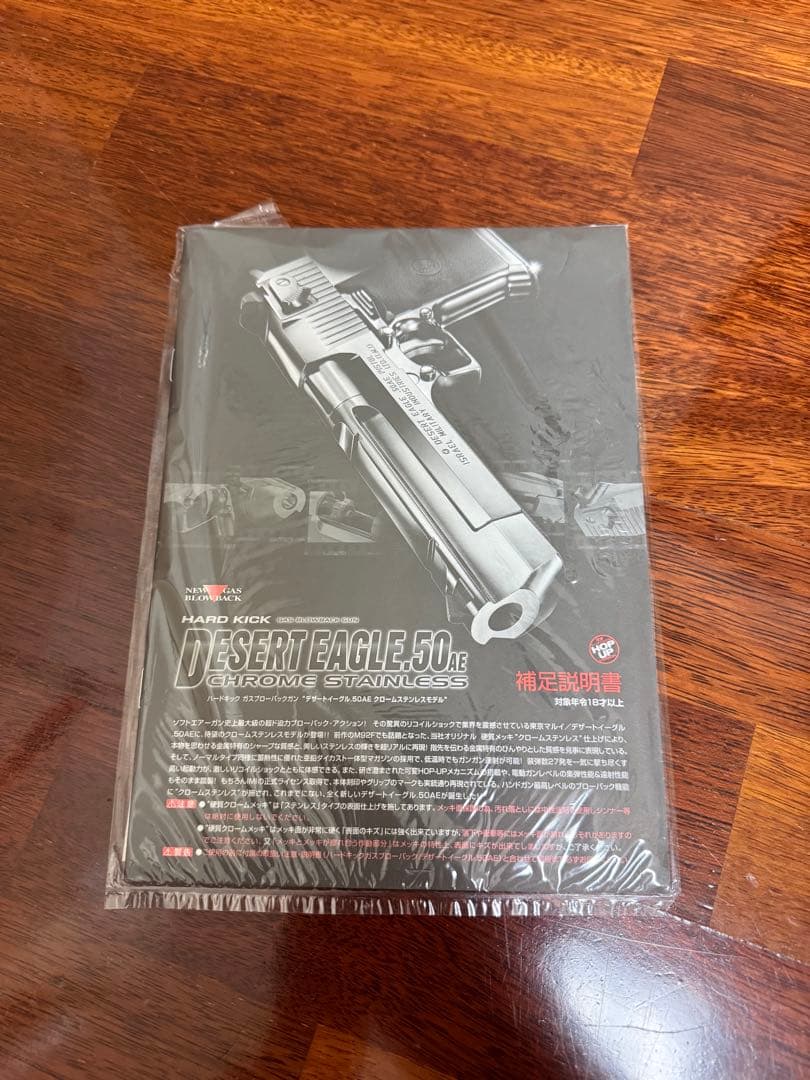 東京マルイ　デザートイーグル　ステンレスモデル