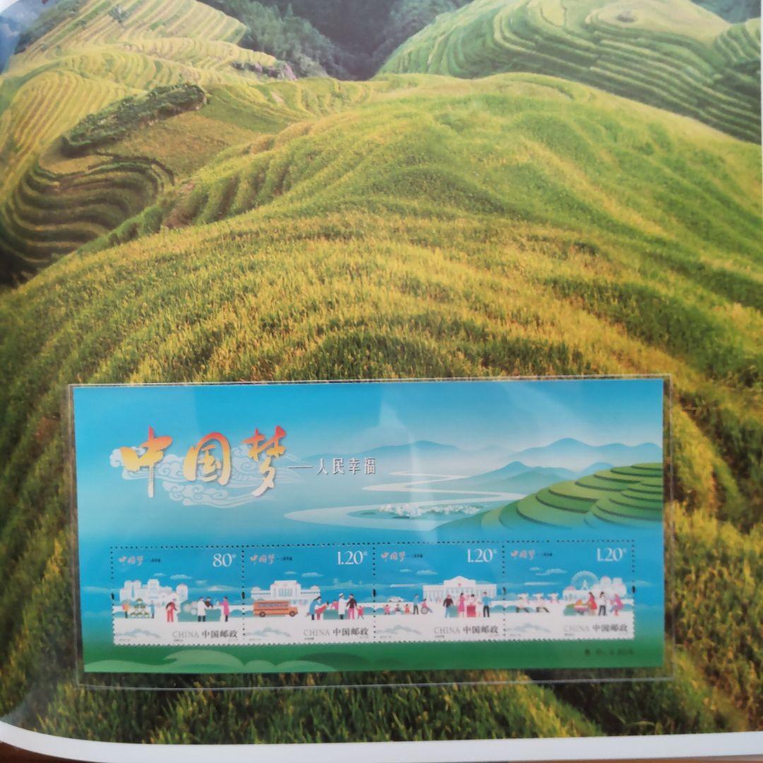 中国切手帳　5冊