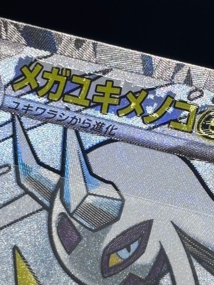 メガドリーム MA 中国語印刷エラーカード 6枚セット